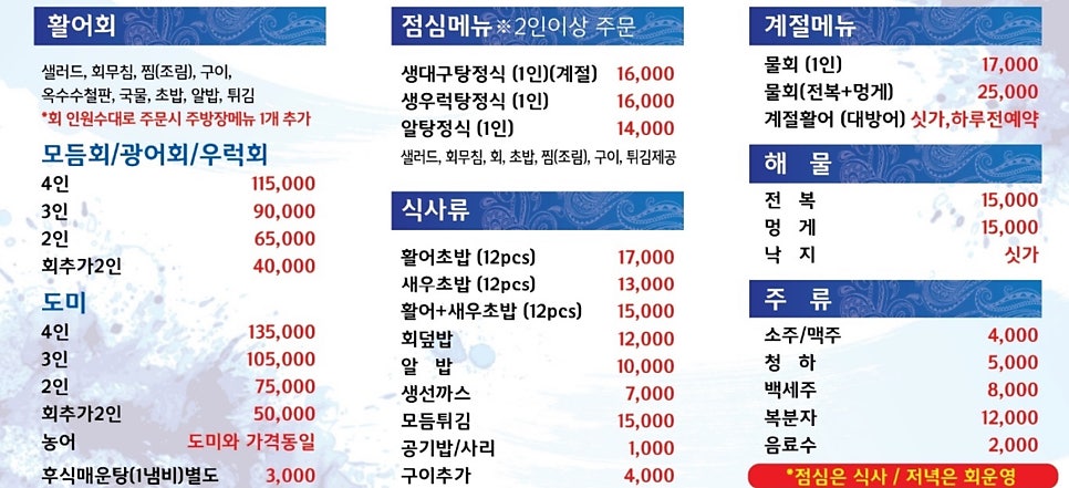 지중해수산 이미지