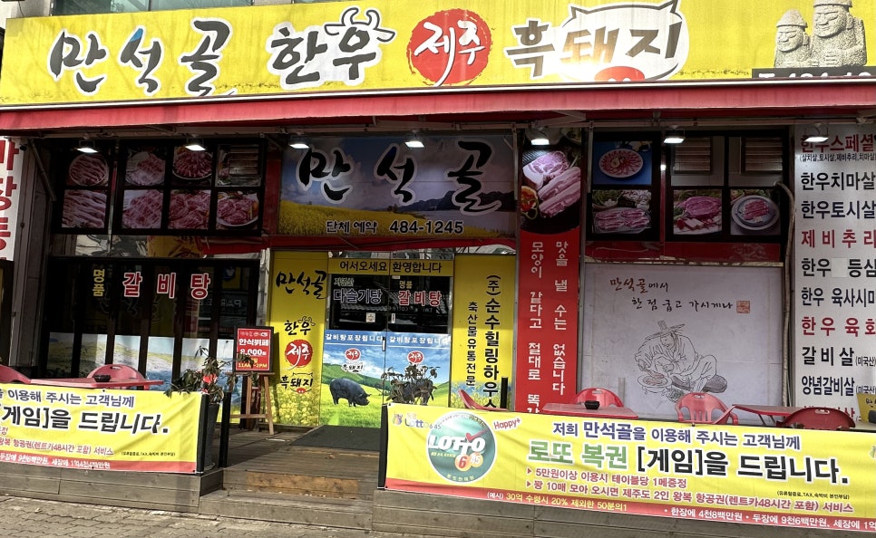 만석골한식뷔페 이미지