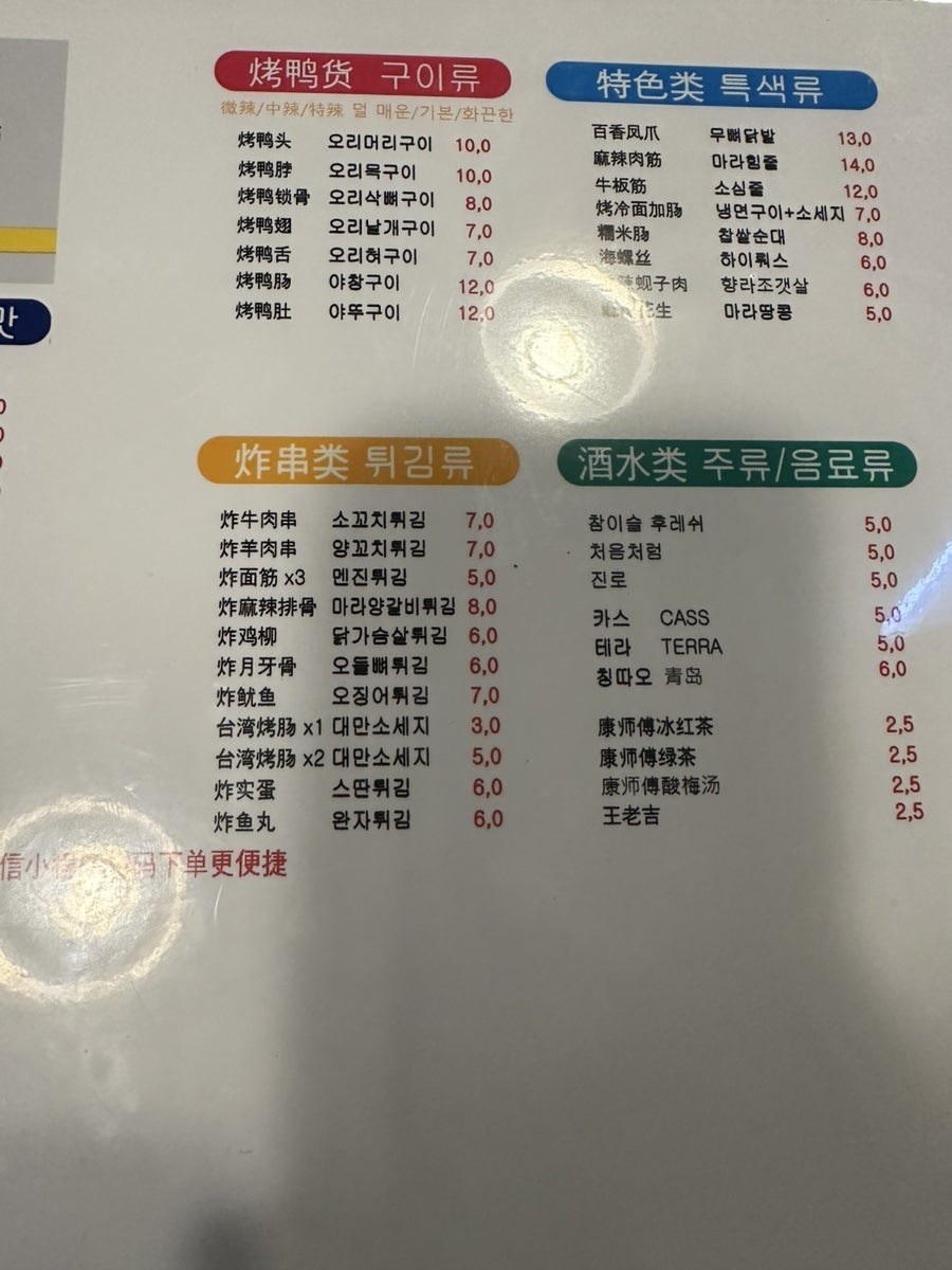 삼호핫오리 이미지