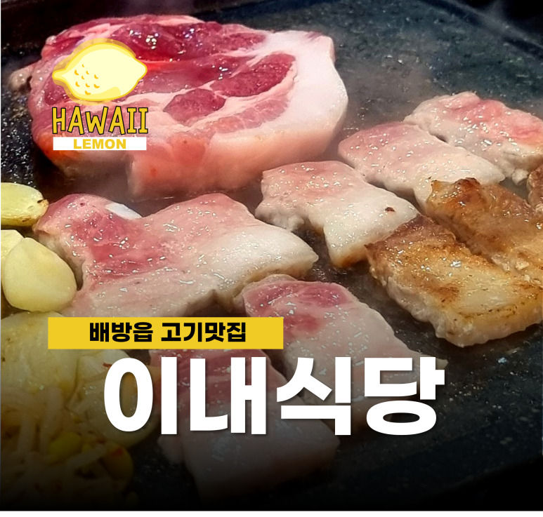 이내정육점 이미지