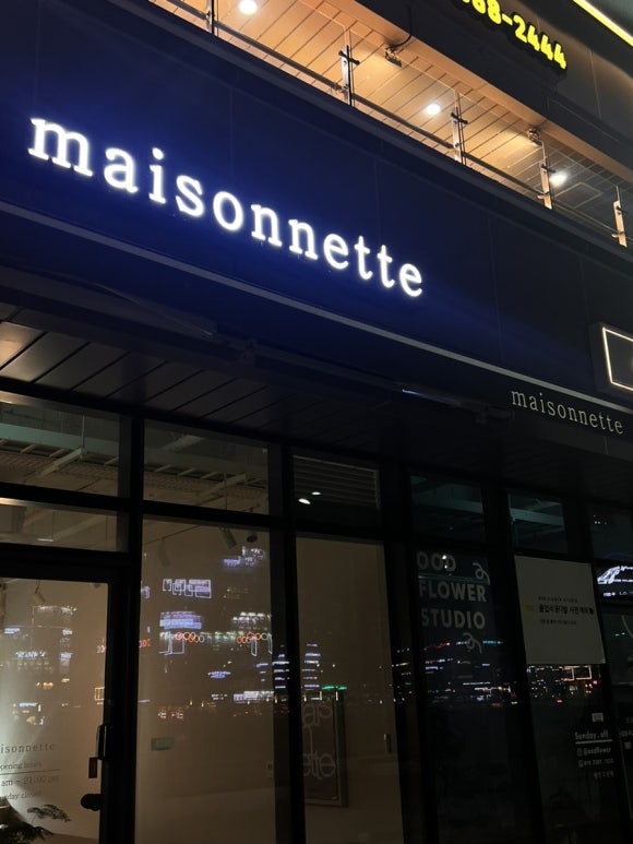 메조네뜨(Maisonnette) 이미지
