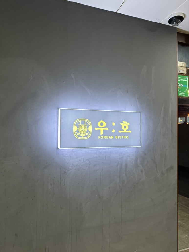 기대주점 이미지