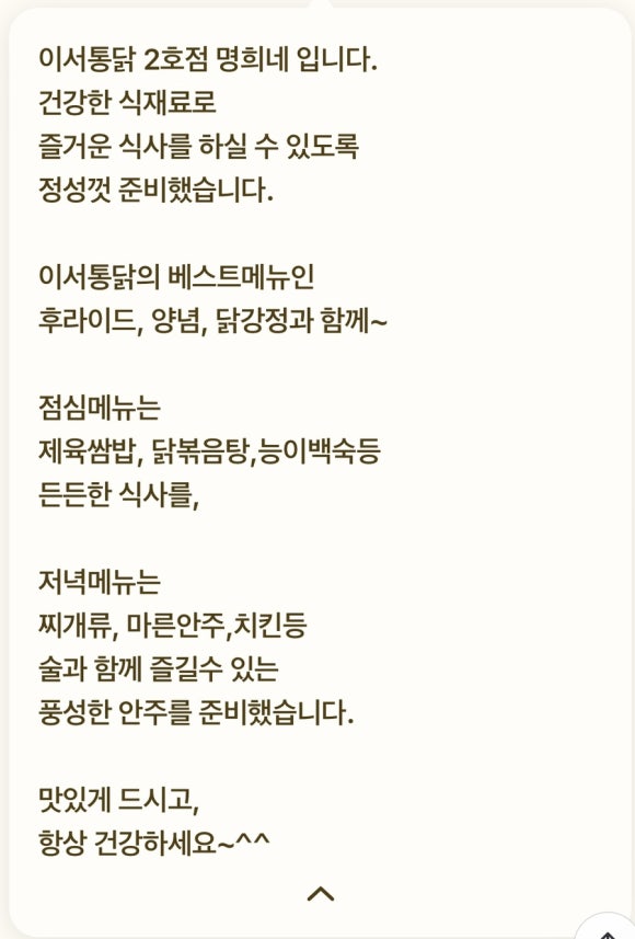 이서통닭 이미지