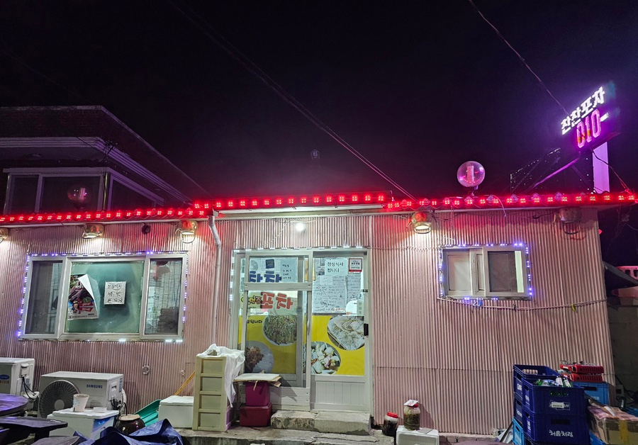 찬찬포차 이미지