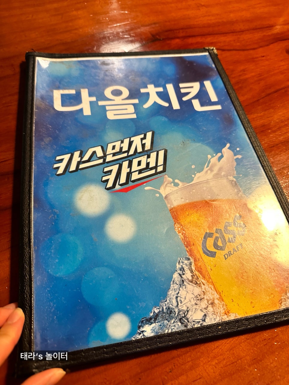 다올치킨 이미지