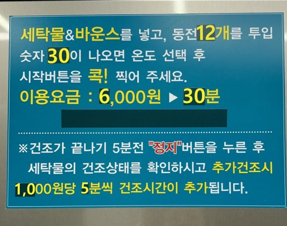 홍제빨래방 이미지