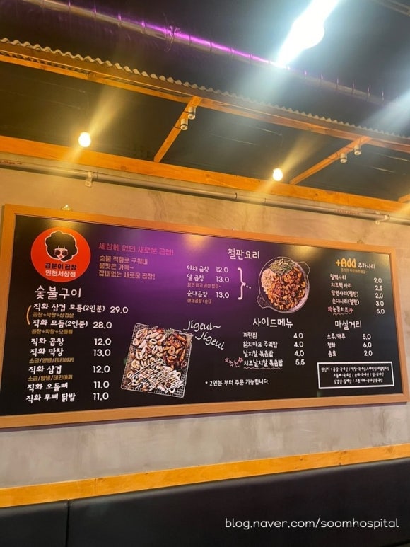 새맛곱창 이미지