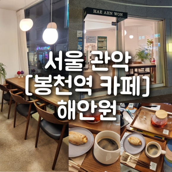 해안원 이미지