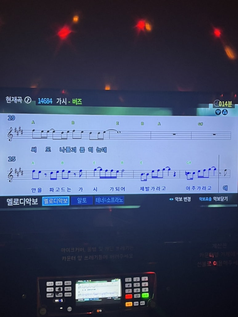 아미노래연습장 이미지