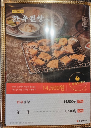 불꽃곱창 이미지