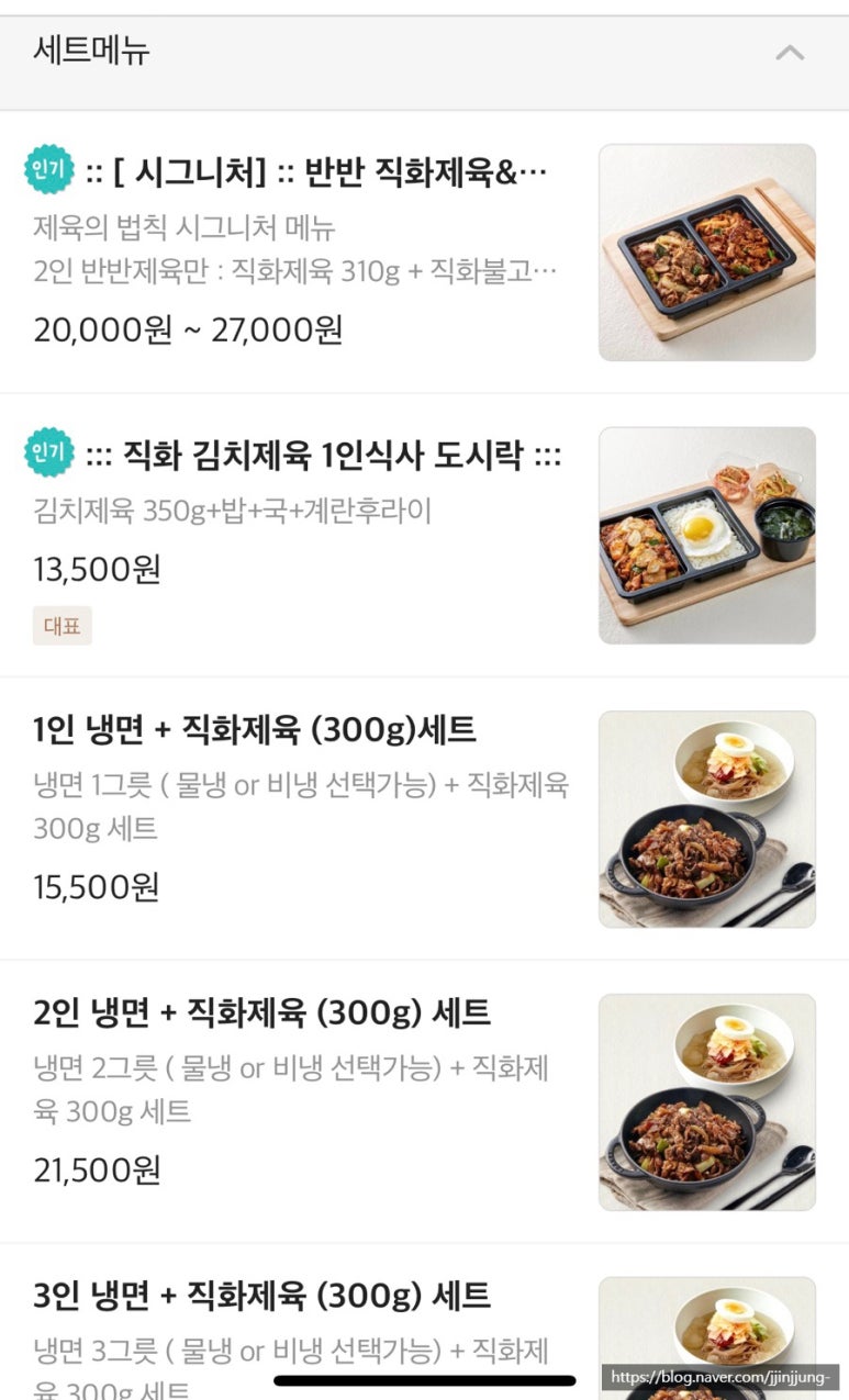 제육의법칙 이미지