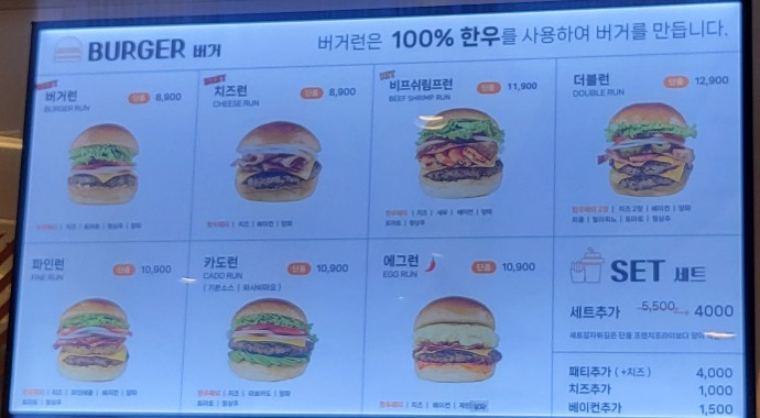 버거런롯데백화점 이미지