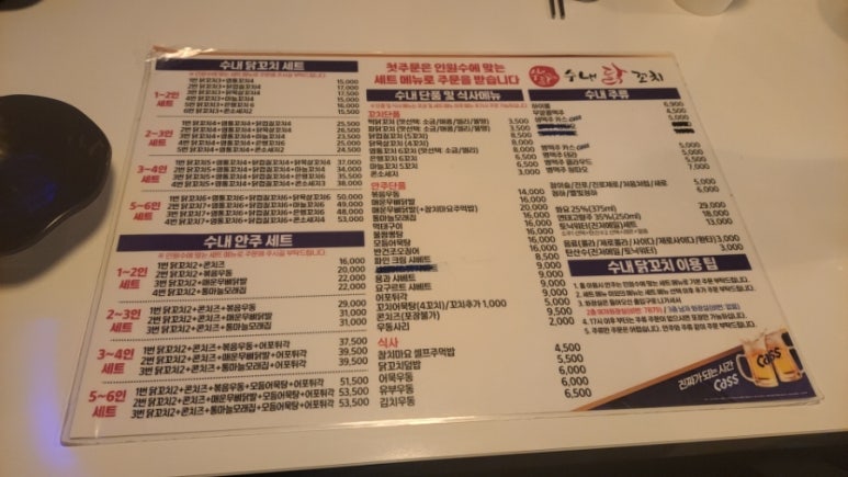 수내닭꼬치 신도림점 이미지