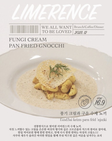 리머런스 이미지