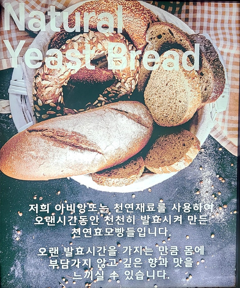 아비앙또베이커리 이미지