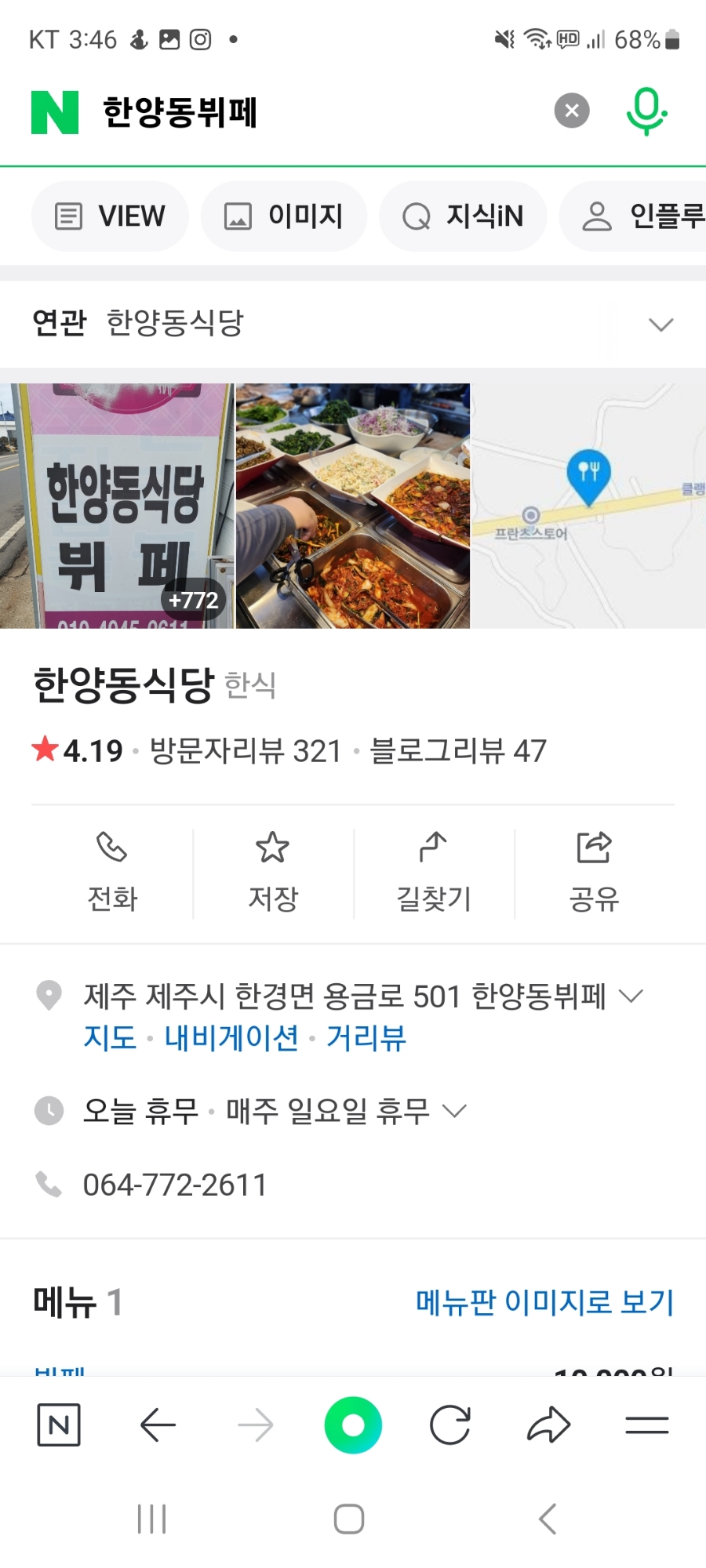 명성부페식당 이미지