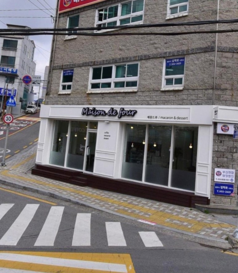 메종드푸 이미지