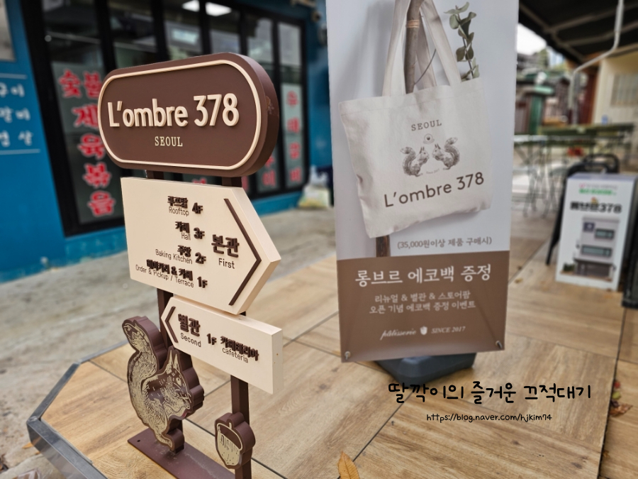 맛이아름다운빵집 이미지