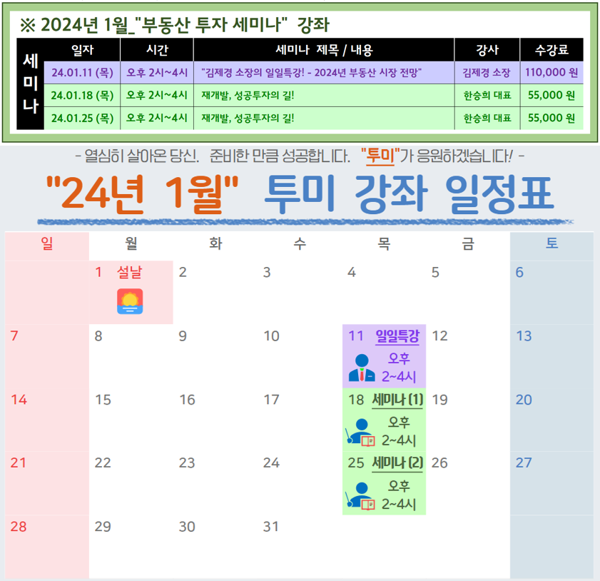 미래성공투자 이미지