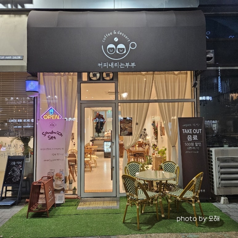커피내리는부부 이미지