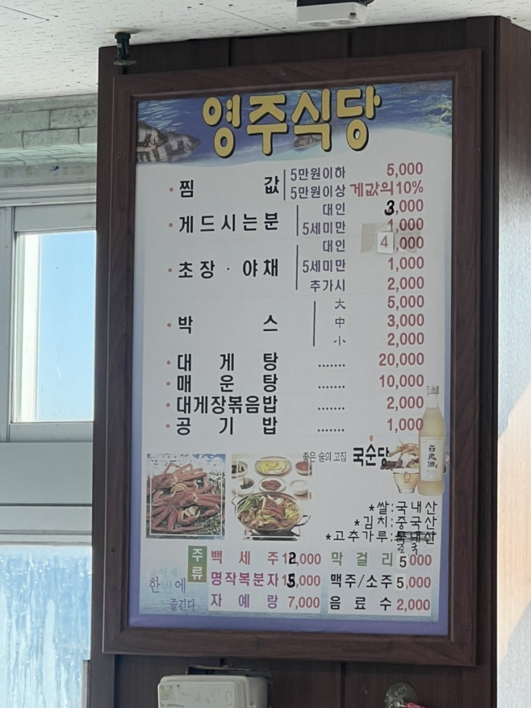 영주회초장 이미지