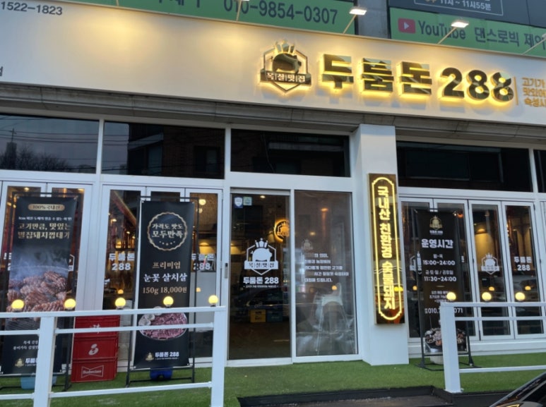 두툼돈288 이미지