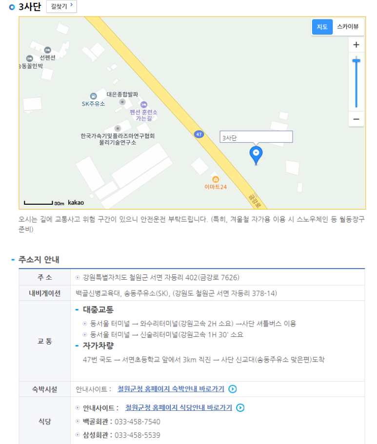 송동주유소 이미지