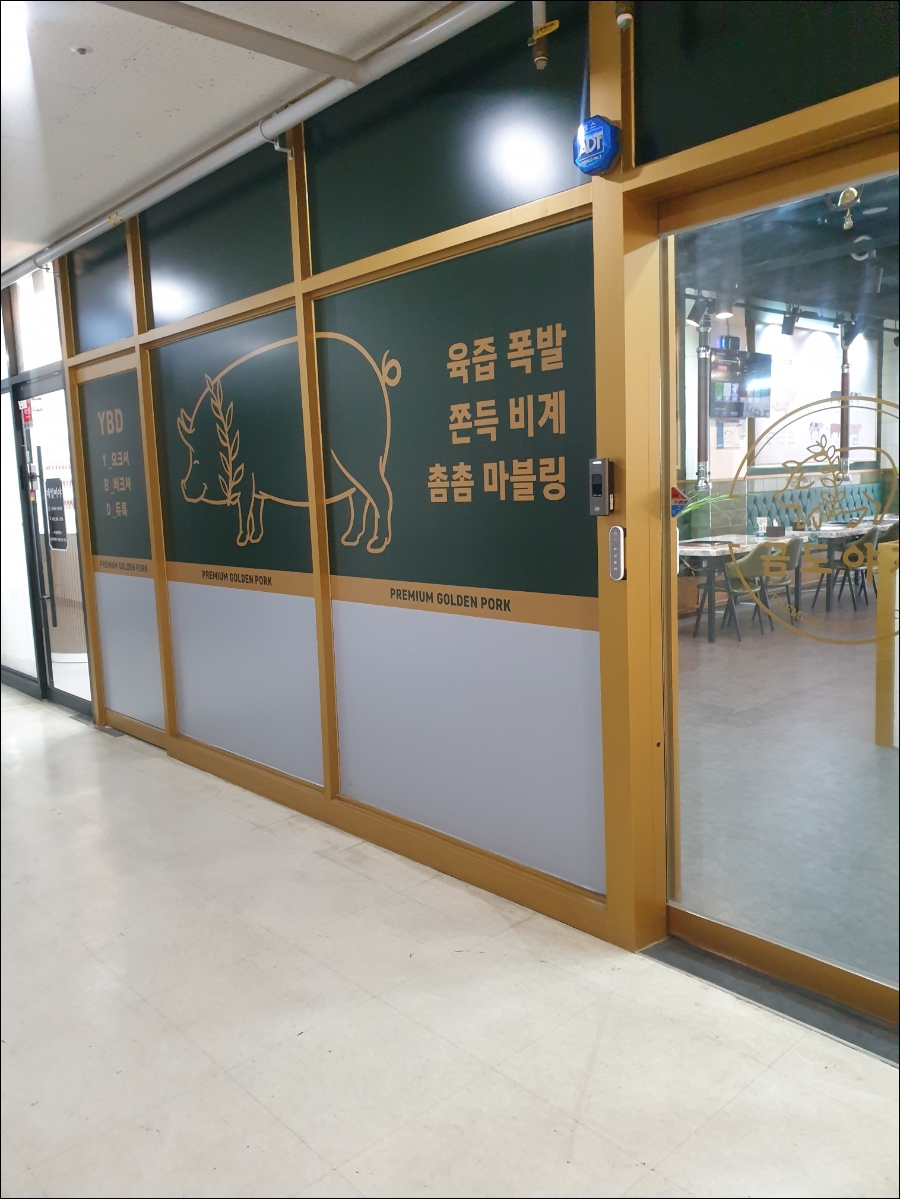 금도야지루원시티점 이미지