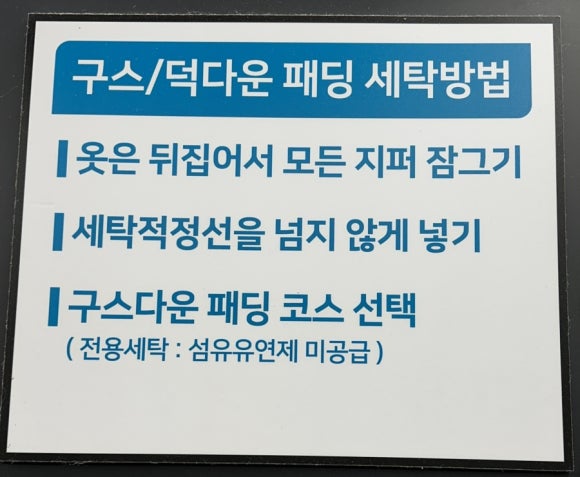 홍제빨래방 이미지