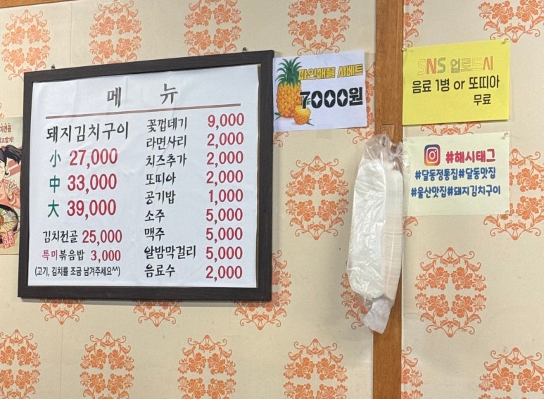 정통집울산 이미지