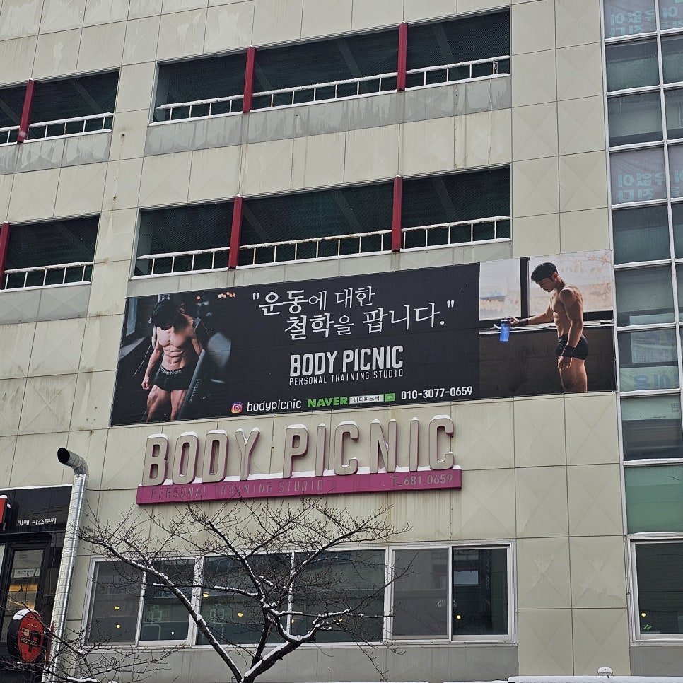 바디피크닉 이미지