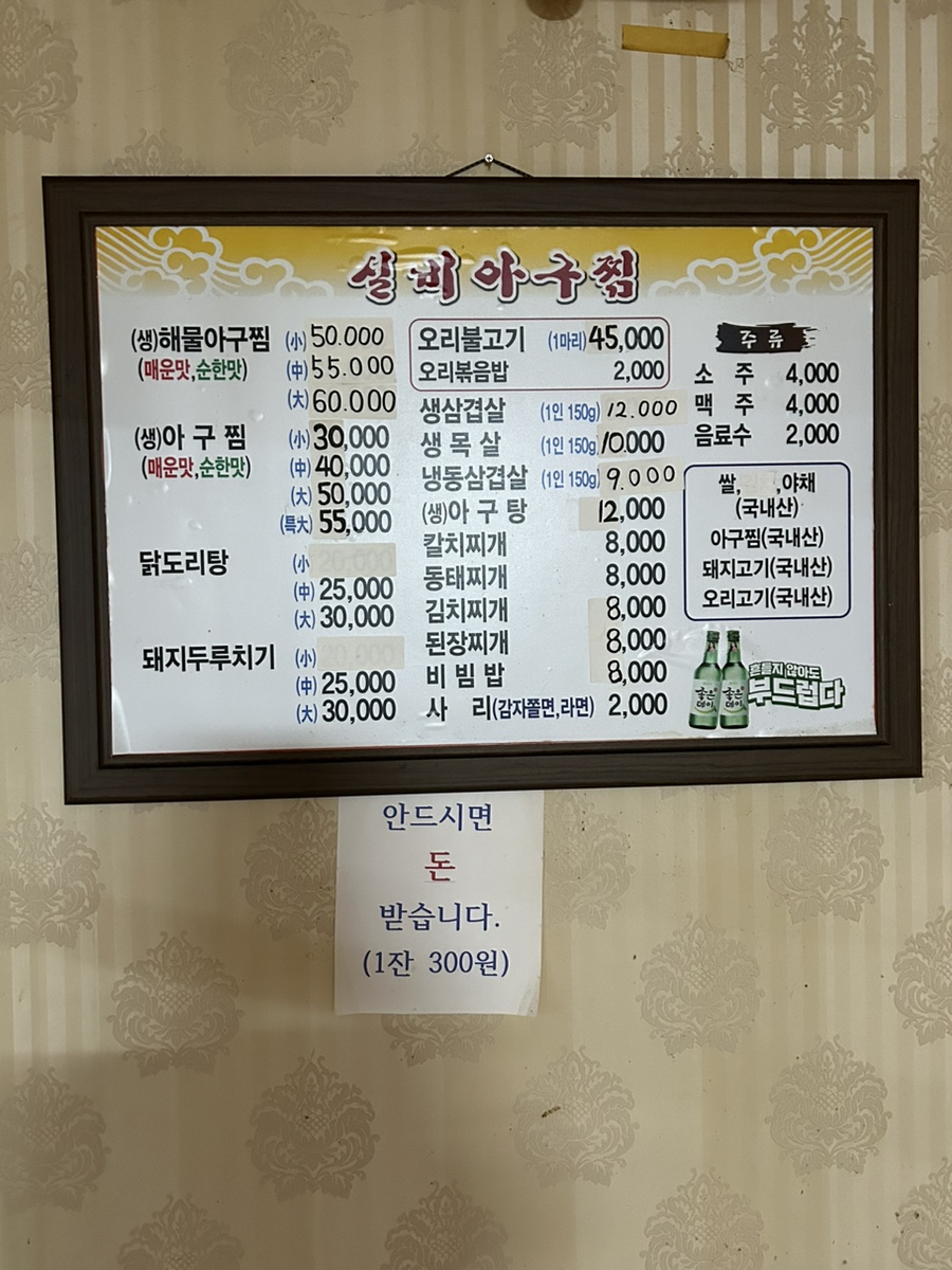 실비아구찜 이미지