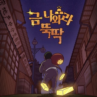 룸즈에이동성로 이미지
