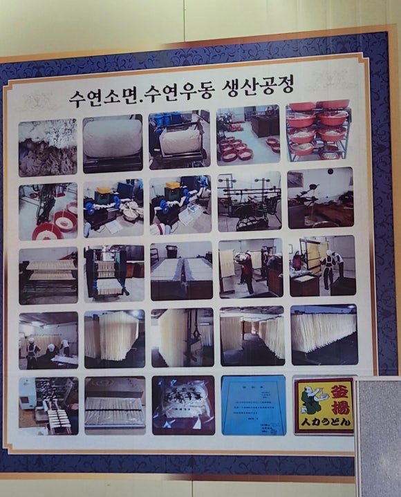 삼락국수 이미지