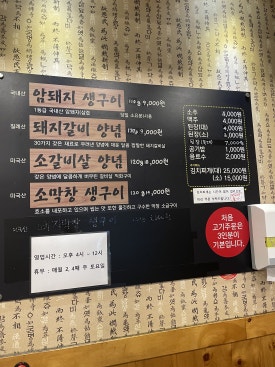 70년대소금구이 이미지