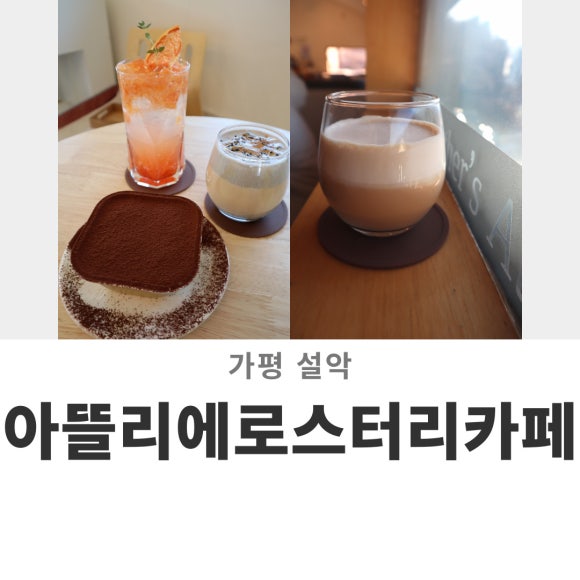 마더스아뜰리에로스터리카페 이미지