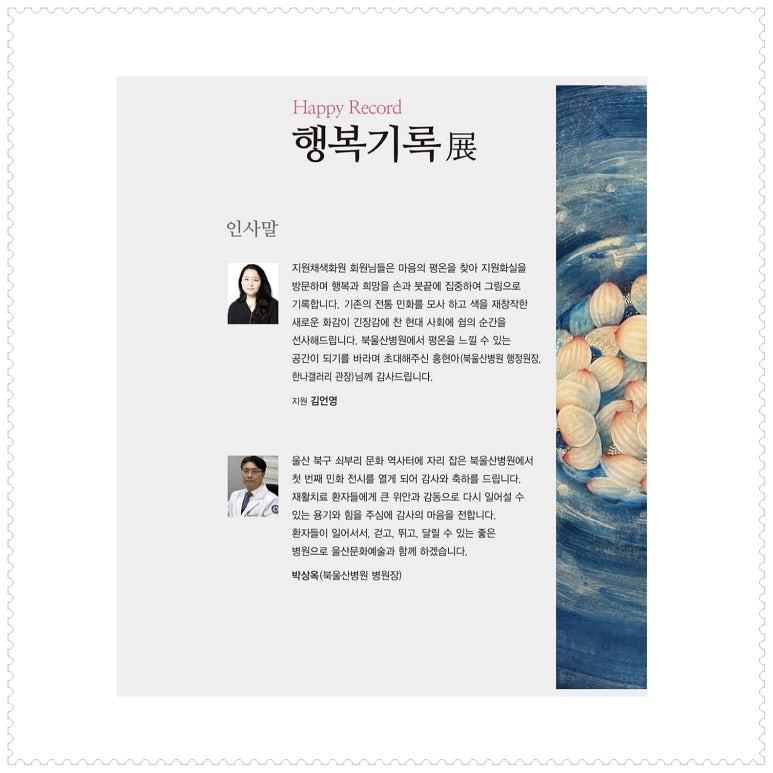 한나화원 이미지
