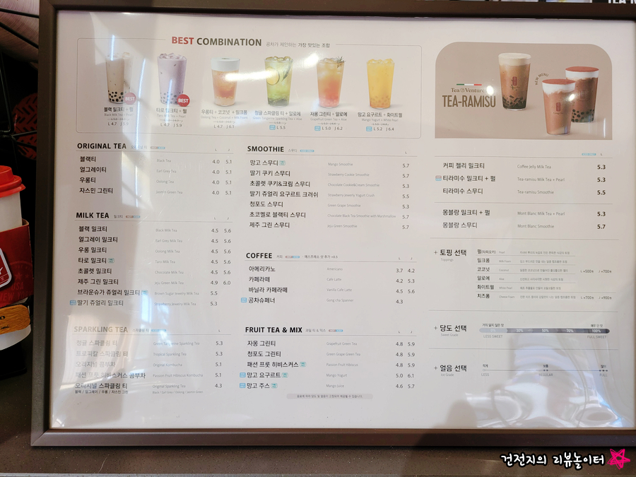 공차 롯데마트평택점 이미지