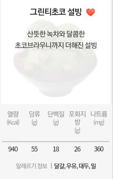 설빙 동래역점 이미지