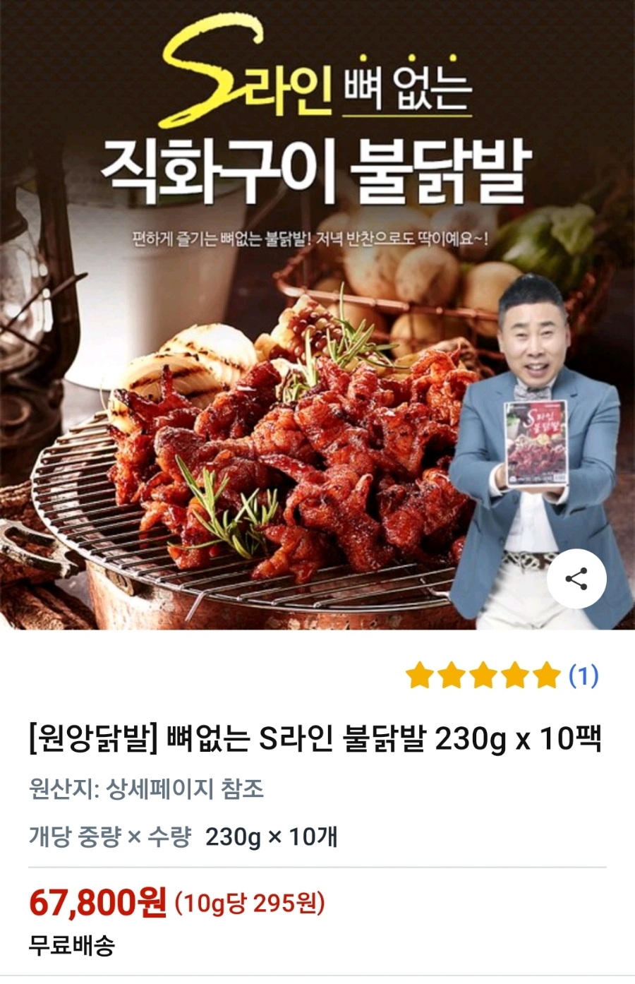 (주)원앙식품 이미지