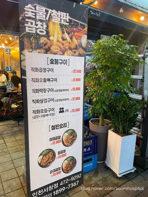 새맛곱창 이미지