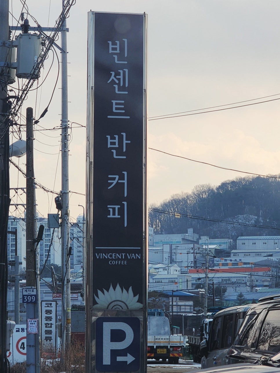 빈센트커피로스팅 이미지