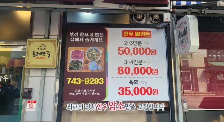 부성한우 이미지
