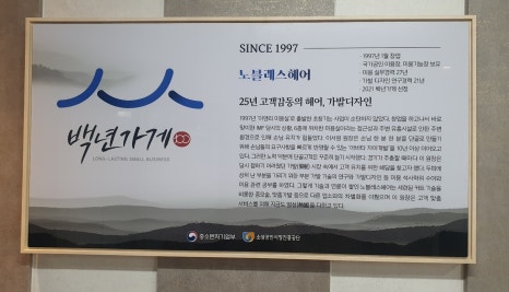 모앤모헤어 이미지