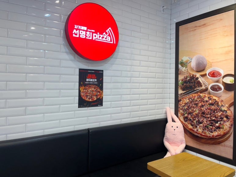 자가제빵 선명희피자 안양중앙점 이미지