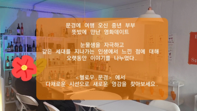 헬로우;문경 이미지