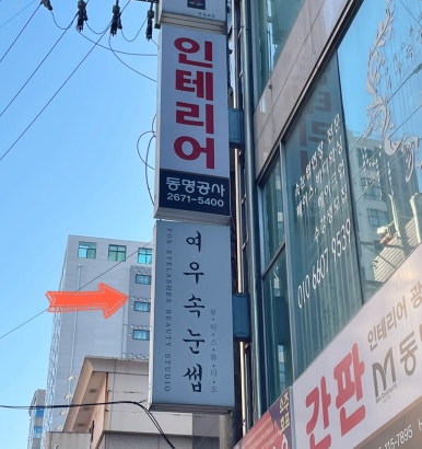 델리브로우 이미지