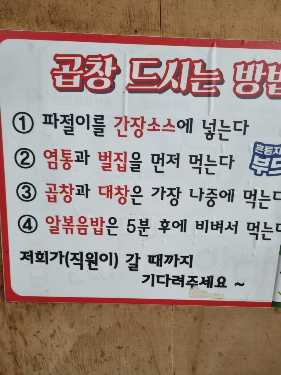 왕십리황소곱창 이미지