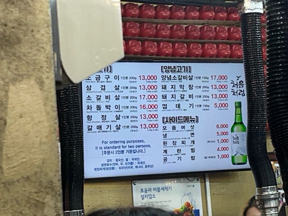 마포생소금구이 이미지