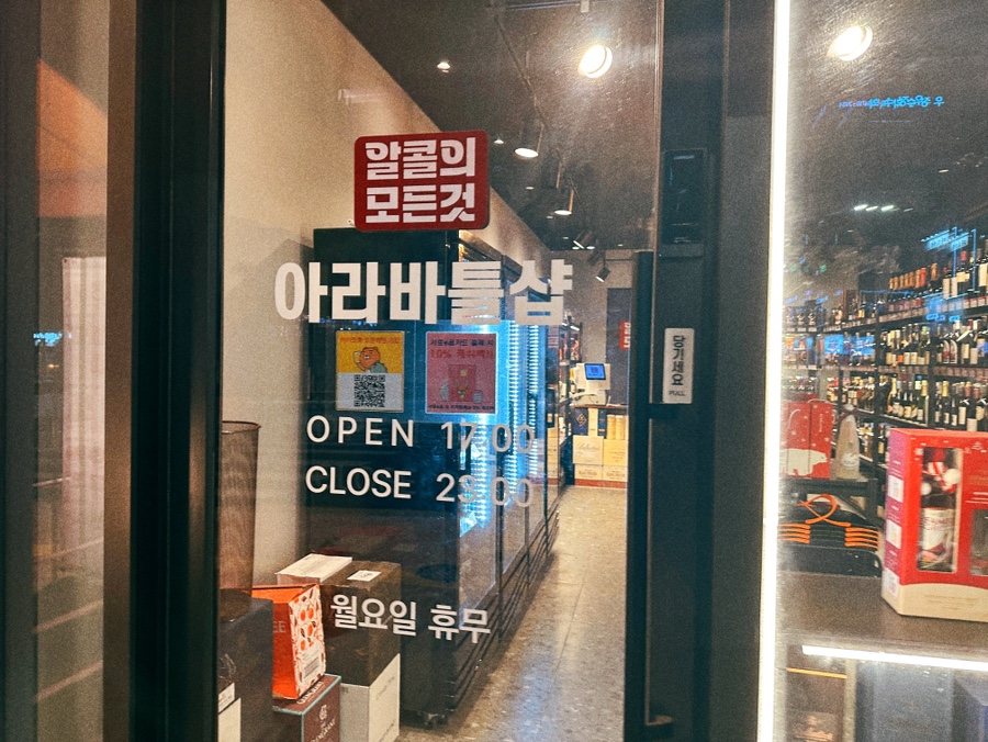 아라바틀샵 이미지